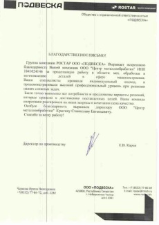 превью - благодарность 3